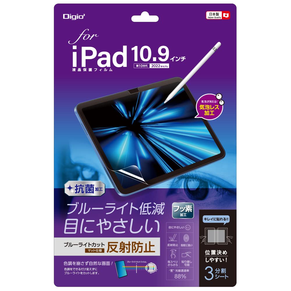 ナカバヤシ(Nakabayashi) iPad 10.9インチ 第10世代 2022 用 液晶保護フィルム 反射防止 ブルーライトカット 気泡レス加工