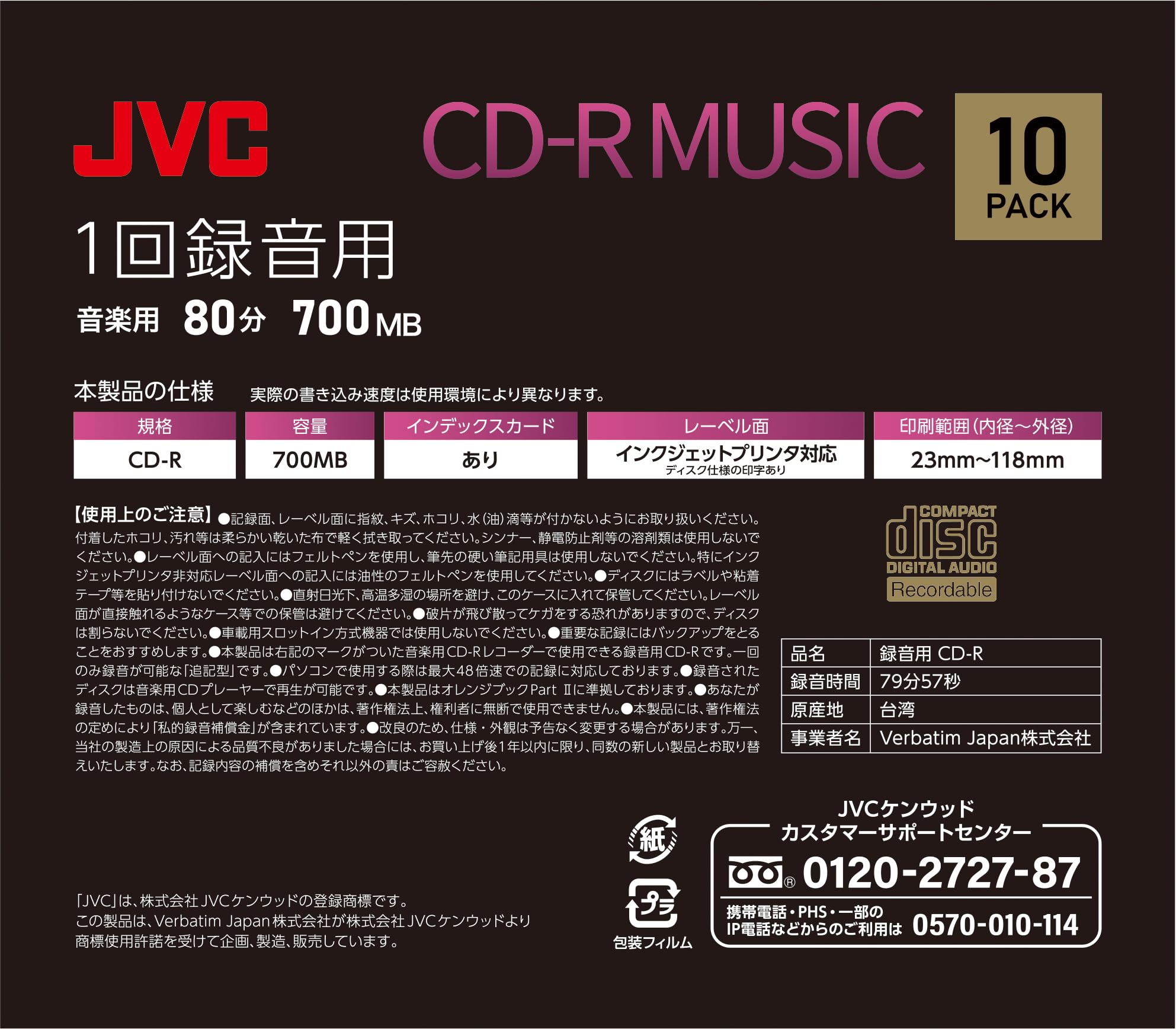 �ӥ�����(VICTOR) JVC 1��Ͽ���� CD-R ����1�� 80ʬ 10�� �ۥ磻�ȥǥ����� AR80FP10C2