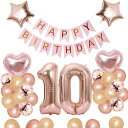 10歳 誕生日 バルーン 風船 飾り付け セット 数字バルーン 10 HAPPY BIRTHDAYガーランド ハート風船 紙吹雪風船 バースデーバルーン 大人 ...