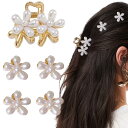 LIKENNY ミニヘアクリップ ヘアピン 花 前髪クリップ 真珠のヘアクリップ ヘアアクセサリー 可愛い 髪飾り バンスクリップ 髪留め 子供 誕生日 卒業式 入学式 結婚式 5個入り