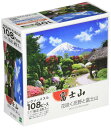 エポック社 108ピース ジグソーパズル 日本風景 花咲く忍野と富士山 (18.2×25.7cm) 01-072 のり付き ヘラ付き 点数券付き EPOCH