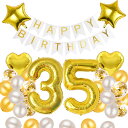 35歳 誕生日 バルーン 風船 飾り付け セット 数字バルーン 35 HAPPY BIRTHDAYガーランド ハート風船 紙吹雪風船 バースデーバルーン 大人 ...
