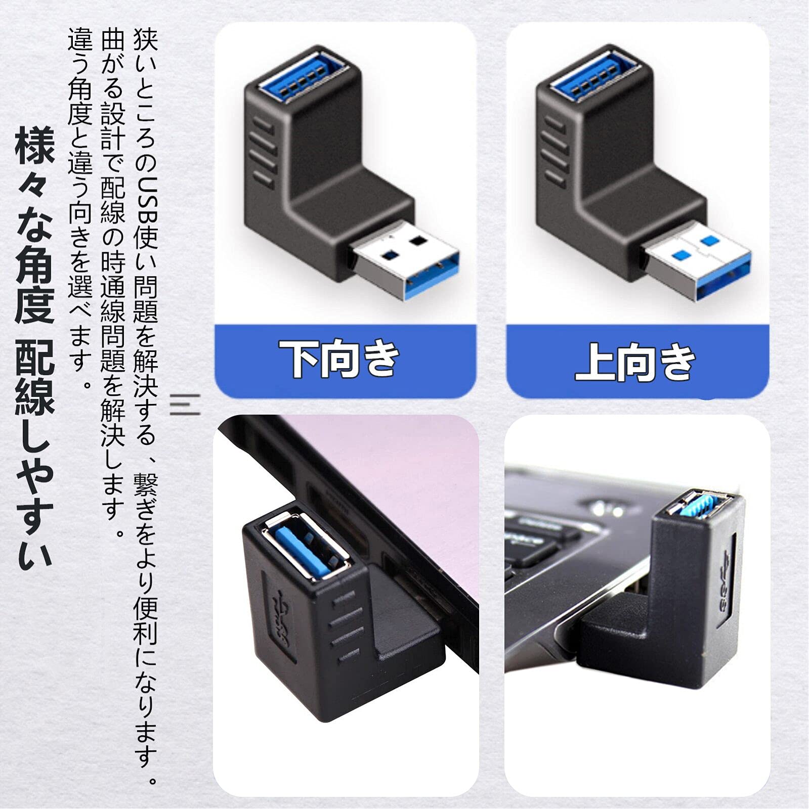 YFFSFDC USB コネクタ 直角 アダプタ 上向き/下向き USB 3.0 アダプタ 90度 L型 Ty...