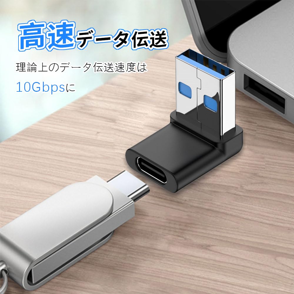 YFFSFDC USB 3.0 アダプタ L型 アダプタ 2個セット USB 直角変換 USB Type A L字型...