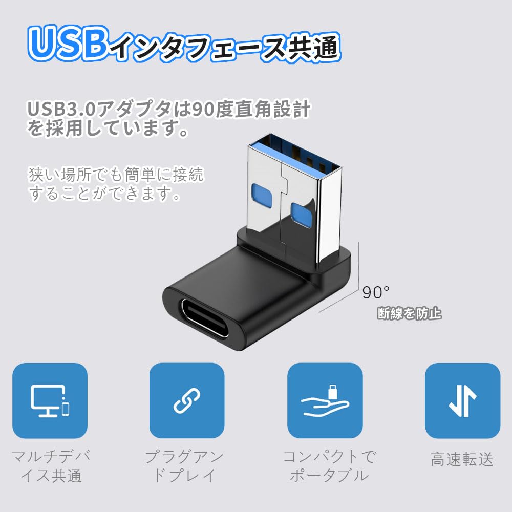 YFFSFDC USB 3.0 アダプタ L型 アダプタ 2個セット USB 直角変換 USB Type A L字型...