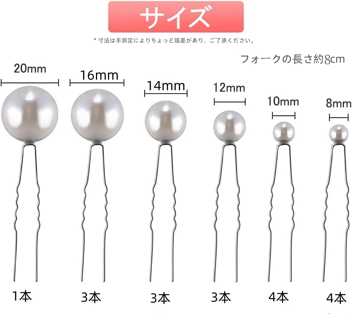 YFFSFDC Uピン ヘアピンパール 髪飾りパールピン直径8-20mmヘアアクセサリーパーテ...