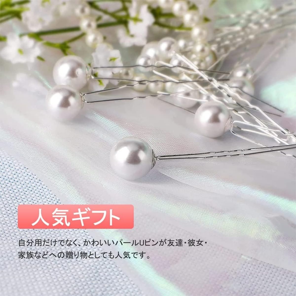 YFFSFDC Uピン ヘアピンパール 髪飾りパールピン直径8-20mmヘアアクセサリーパーテ...