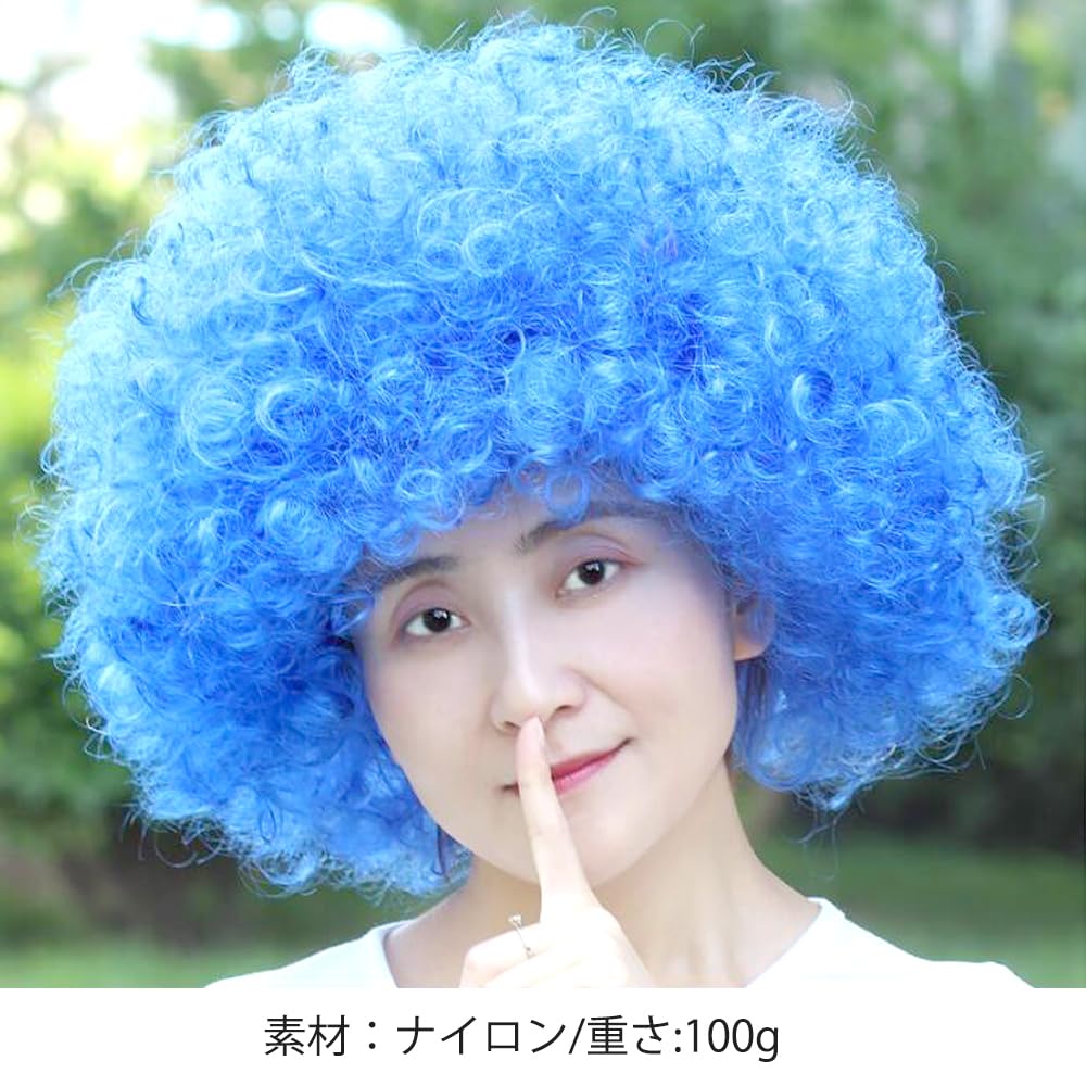 ボンバー アフロ ウィッグ 男女兼用 コスプレ コスチューム用小物 パーティー ハロ...