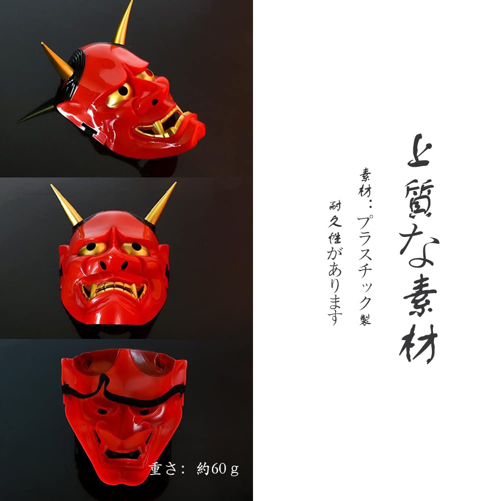 [YFFSFDC] 般若 お面 般若の御面 2個入り コスプレ 仮面 狐面 鬼面 ハロウィン 学...