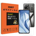 Xiaomi mi 11 Lite 5G ガラスフィルム レンズ保護フィルム 指紋防止 Mi11 Lite 5G 強化ガラス 硬度9H 国産旭硝子AGC素材 気泡ゼロ 飛散防止 高感度 衝撃吸収 ラウンドエッジ加工 【2枚液晶保護フィルム+2枚レンズ保護フィルム】 SXWXM11L22