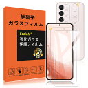 Galaxy S23 5G ガラスフィルム レンズ保護フィルム 指紋防止 Galaxy S23 SC-51D SCG19 強化ガラス GalaxyS23 硬度9H 国産旭硝子AGC素材 気泡ゼロ 飛散防止 高感度 衝撃吸収 ラウンドエッジ加工.【2枚液晶保護フィルム+2枚レンズ保護フィルム】 SXWGA2322