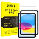 【2枚セット+ガイド枠】対応 iPad 第11世代 (A16) 2025 用/iPad 第10世代 2022 用 10.9インチ ガラスフィルム ガイド枠付き 保護フィルム スマートタブレット 2022 10世代 フィルム iPad10/iPad11 強化ガラス 液晶保護フィルム ガイド枠 全面保護 2.5D 硬度9H 耐衝撃 飛(2)