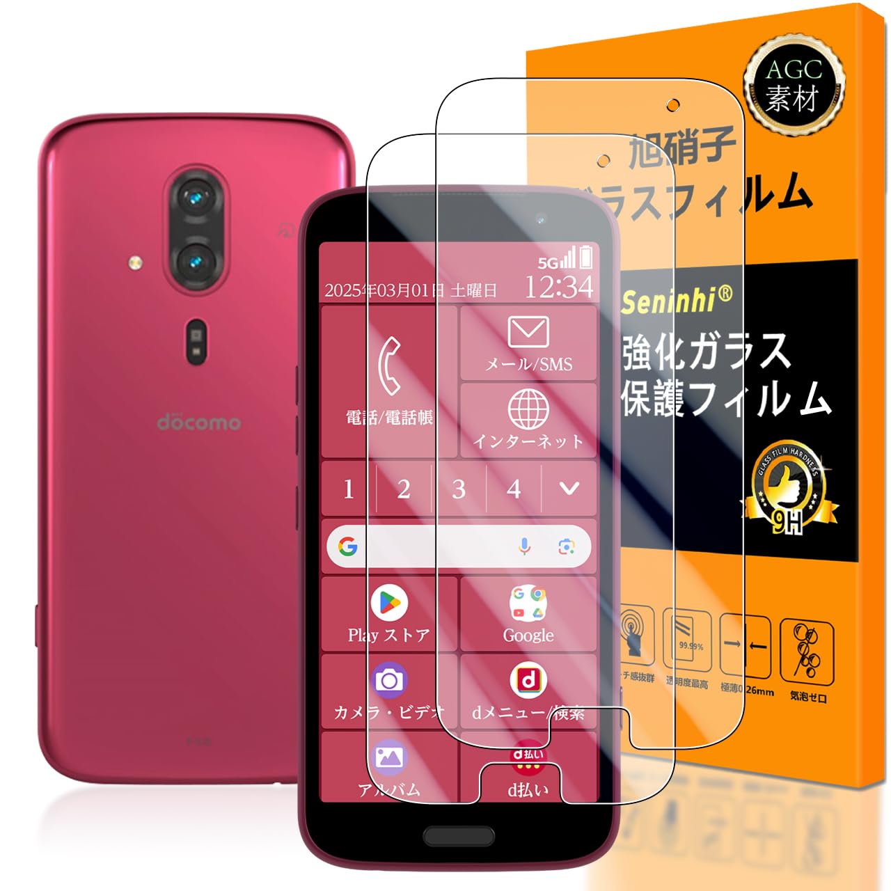 対応 らくらくスマートフォン F-53E ガラスフイルム 【Seninhi 】【2枚セット 日本製素材 - 高 品質 】F-53E フィルム 強化ガラス 液晶 FCNT F-53E 保護フィルム 硬度9H ケース カバー 撥油性 超耐久 高光沢 超薄型 液晶 防指紋 衝撃吸収 高透過率 飛散防止 貼り付け簡単