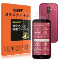 対応 らくらくスマートフォン F-53E ガラスフィルム レンズ保護フィルム 指紋防止 F53E 強化ガラス 硬度9H 国産旭硝子AGC素材 気泡ゼロ 飛散防止 高感度 衝撃吸収 ラウンドエッジ加工 【2枚液晶保護フィルム+2枚レンズ保護フィルム+ガイド枠】 SXWF53E22
