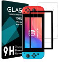 対応 Switch ガラスフイルム ガイド枠付き【2枚セット 国産旭硝子製 】Switch フィルム 保護フィルム ガラス さらさら 強化ガラス 保護フィルム ...