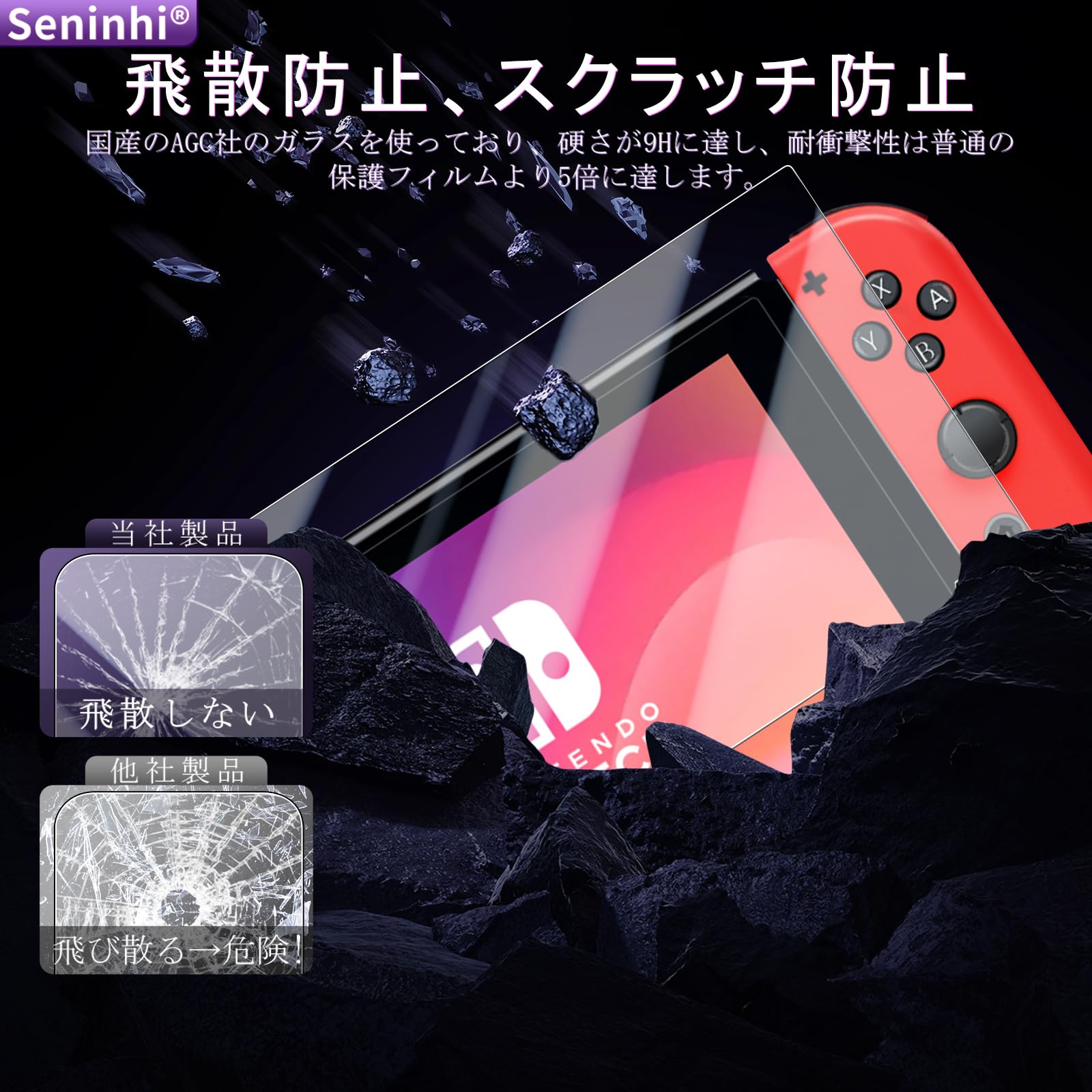 対応 Switch ガラスフイルム ガイド枠付き【2枚セット 国産旭硝子製 】Switch フィルム 保護フィルム ガラス さらさら 強化ガラス 保護フィルム 高硬度9H 指紋防止 気泡防止 飛散防止 自動吸着 撥油性 耐衝撃 高透過率 貼り付け簡単