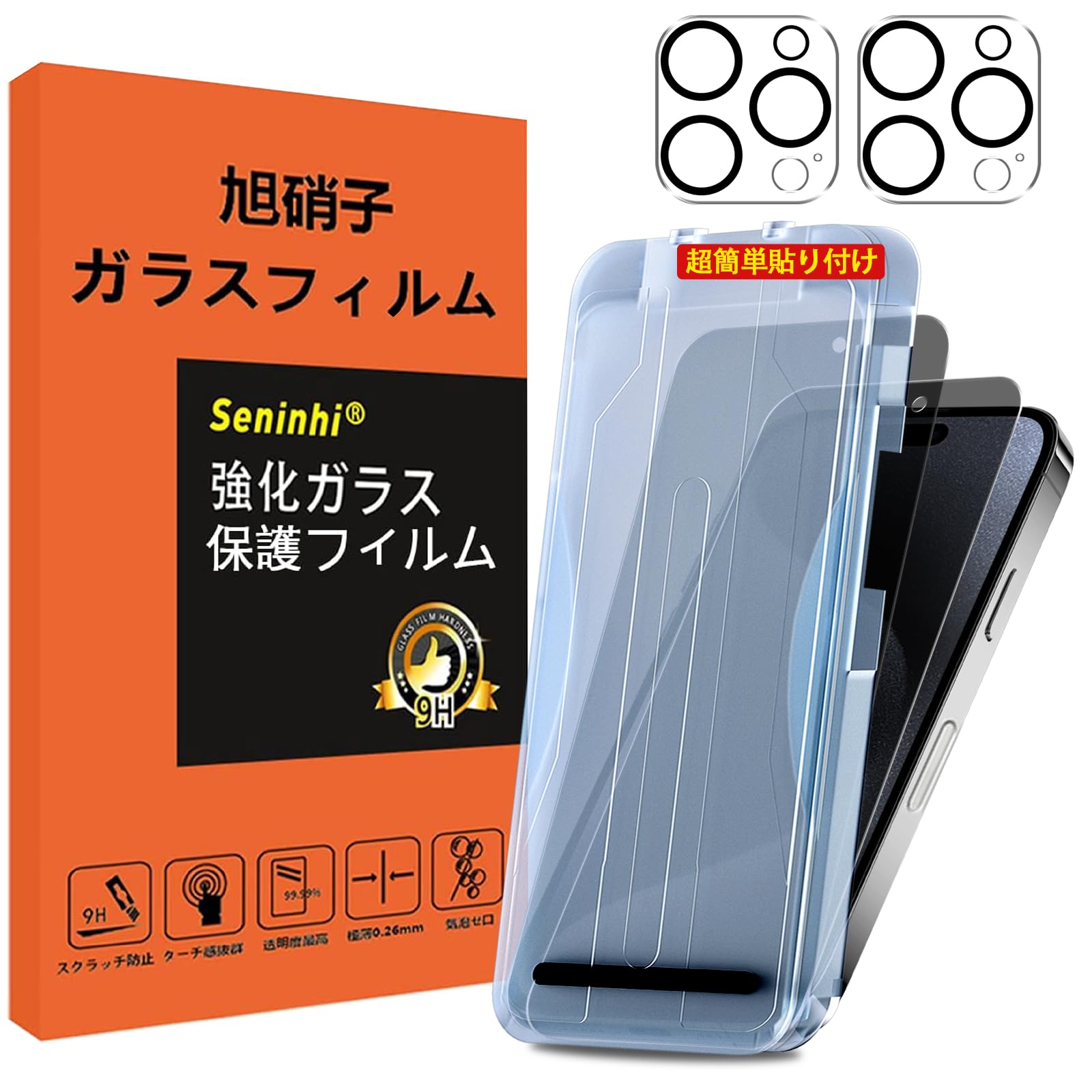 対応 iPhone 15 Pro MAX 覗き見防止 ガラスフィルム カメラフィルム ガイド枠付き のぞき見防止 iphone..