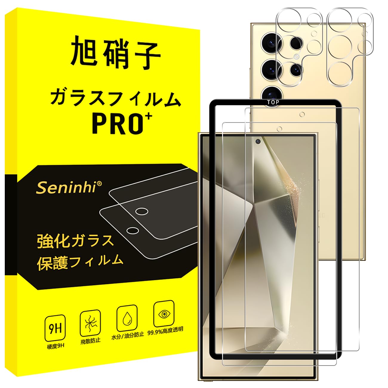 Galaxy S25 Ultra ガラスフィルム ガイド枠付き 【2枚強化ガラス+2枚レンズ保護+ガイド枠】 ギャラクシー s25 ウルトラ フィルム レンズフィルム 指紋防止 レンズ/液晶 保護フィルム 硬度9H 耐衝撃 飛散防止 自動吸着 気泡ゼロ ラウンドエッジ加工 超薄 超高質感 貼り付