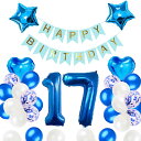 17歳誕生日 バルーン 風船 飾り付け セット ブルー 数字バルーン 17 HAPPY BIRTHDAYガーランド ハート風船 紙吹雪風船 バースデーバルーン ...