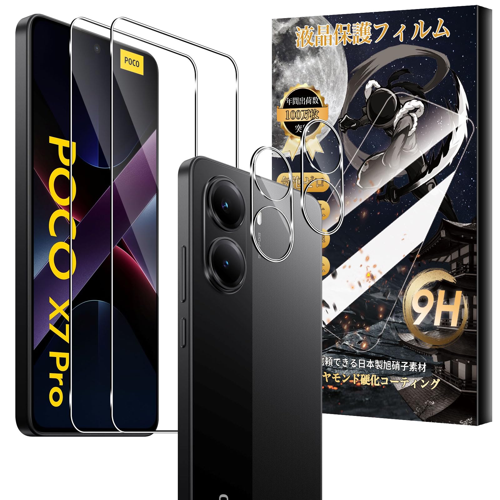 For Xiaomi POCO X7 Pro ���饹�ե����(2��)+�����ե�����2��� Mosasa Xiaomi POCO X7 Pro �ե���� �׷�ۼ� 9H���� �����ɻ� ��ư���� ��ˢ���� ��Ʃ��Ψ �ⴶ�� Ķ�����