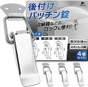 fogman パッチン錠 ラッチ 固定金具 止め金具 掛け金 ステンレス ロック トグル 4個セット (中型)