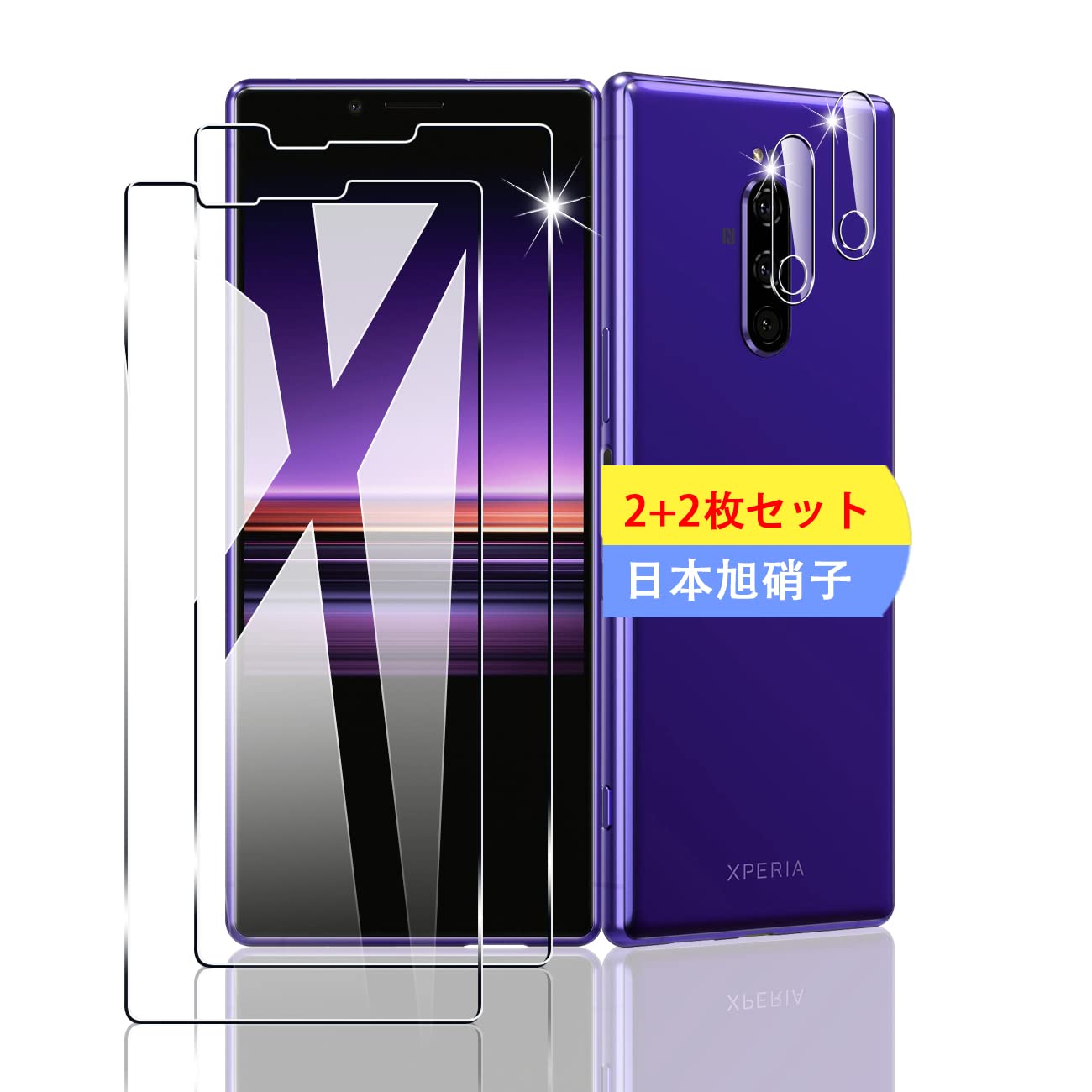 Rakuten - 【2+2枚セット】 対応 Xperia 1 SOV40 SO-03L ガラスフィルム スマホ 保護フィルム (2枚) + 用 Xperia 1 レンズ保護フィルム (2枚) 【日本製素材旭硝子製】 用 エクスペリア1 フィルム 強化ガラスフィルム 全面吸着 高透過率、硬度9H、3D Touch対応、飛散防止、指紋・汚