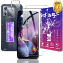 【2+2枚セット】対応 Moto G64 5G / Moto G64y 5G ガラスフィルム + レンズフィルム【日本製素材旭硝子製】表面硬度9H 対応 モトローラ G64 / モトローラ G64y 強化ガラス フィルム Moto G64 / Moto G64y 用 保護フィルム ケース カバー 高透過率 飛散防止 気泡防止 ラウ