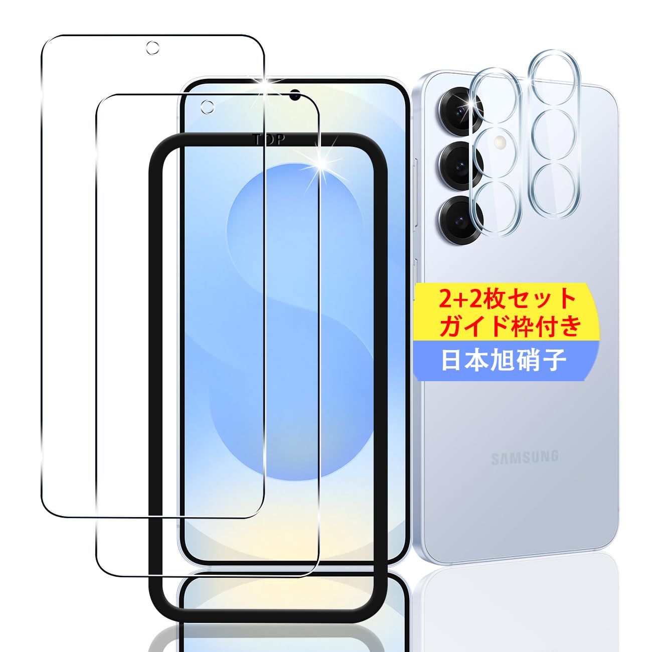 【2+2枚セット ガイド枠付き】 対応 Galaxy S25 ガラスフィルム スマホ 保護フィルム (2枚) + 用 ギャラクシーS25 レンズ保護フィルム (2枚) 【日本製素材旭硝子製】 用 Galaxy S25 5G フィルム 強化ガラスフィルム 全面吸着 高透過率、硬度9H、3D Touch対応、飛散防止、