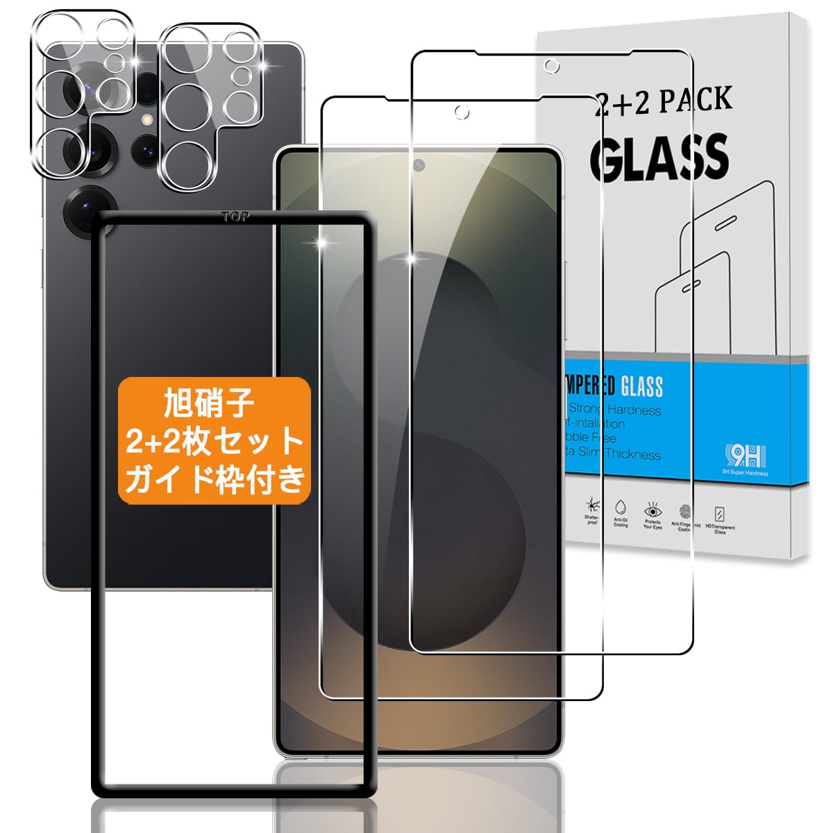 【2+2枚セット ガイド枠付き】 対応 Galaxy S25 Ultra ガラスフィルム + カメラフィルム 【指紋鋭敏 日本旭硝子】 対応 ギャラクシーS25 Ultra フィルム 強化ガラス 液晶 ギャラクシーS25 ウルトラ 保護フィルム 硬度9H 3D Touch対応 、高透過率 、気泡ゼロ 、超薄型 、