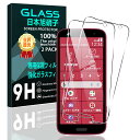 【2枚セット】 対応 らくらくスマートフォン F-53E ガラスフィルム スマホ F-53E 保護フィルム (2枚) 【日本製素材旭硝子製】 用 らくらくスマートフォン F-53E フィルム 強化ガラスフィルム 全面吸着 高透過率、硬度9H、3D Touch対応、飛散防止、指紋・汚れ防止、気泡ゼ