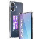 FAMROLLS Galaxy A25 5G SC-53F/SCG33 用 ケース 6.7インチ 薄型 Samsung Galaxy A25 5G 用 保護ケース クリア カバー 【米軍MIL規格?黄変防止】 柔軟TPU 耐衝撃 傷つけ防止 カメラ保護 四隅滑り止 防指紋 ワイヤレス充電対応 取り付け簡単 ギャラクシーa25 5G 用 スマホ
