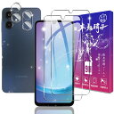 【2+2枚セット】対応 Galaxy A25 5G SC-53F/SCG33 ガラスフィルム + レンズフィルム【日本製素材旭硝子製】表面硬度9H 対応 ギャラクシーa25 5G 強化ガラス フィルム Galaxy A25 5G 用 保護フィルム ケース カバー 高透過率 飛散防止 指紋対応 高感度タッチ 気泡防止 耐