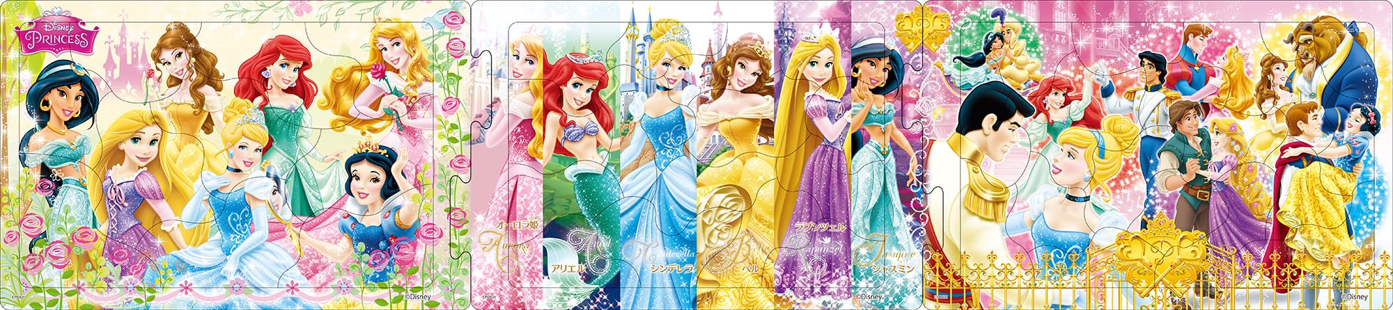 エポック社 【アポロのステップパノラマパズル】 ディズニープリンセスみんなのものがたり 10/15/20ピース こども向けパズル 24-173 STマーク おかたづけ袋付き 4歳以上 おもちゃ EPOCH