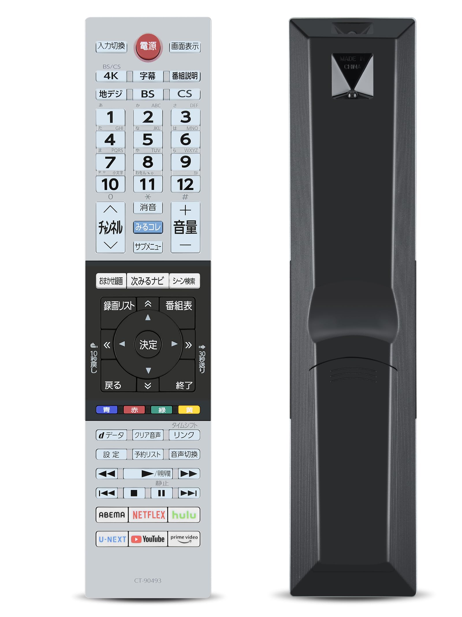 Rakuten - テレビリモコン CT-90493 for TOSHIBA 東芝 レグザ リモコン 東芝テレビリモコン regza リモコン 43C350X 50C350X 55C350X 75045579対応 (音声機能なし)