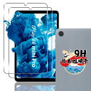対応 iPlay60 mini Pro/iPlay 60 mini Turbo ガラスフィルム 保護フィルム 【2枚セット 日本旭硝子製】 対応 Alldocu...