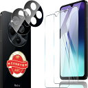 対応 Xiaomi Redmi 14C ガラスフィルム 2+2枚セット 指紋対応 用 Redmi 14 C カメラ保護フィルム 国産AGC 旭硝子 9H硬度 全面保護 ラウンドエッジ加工 用 シャオミ レッドミー 14C 強化ガラス 保護フィルム ケース 耐衝撃 高透過率 撥水撥油 指紋防止 飛散防止 自動吸着