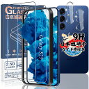 【ガイド枠付き 指紋対応】対応 Galaxy S25 ガラスフィルム 2枚 + カメラフィルム2枚 【4枚セット 日本旭硝子製】対応 GalaxyS25 フィル...