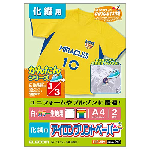 商品情報商品の説明説明 ●カラー生地用●セット内容：アイロンプリントペーパーA4サイズ(フリー)2枚、仕上シート1枚、取扱説明書●新開発の素材で低めのアイロン温度でナイロンやポリエステル生地にプリントできる!だからチームユニフォームやブルソンに最適です。●同等商品にくらべアイロン時間が約1/3!(当社計測)。プリント性能が上がり、こげにくく、かんたんに作業できるようになりました!●本製品にホルムアルデヒドは一切使用しておりません。安心してご使用いただけます。●特に肌の弱い方や新生児にご使用の場合は初回転写後に一度洗濯してから使用することをおすすめします。●カラーインクジェットプリンタ専用●染料インクでご使用いただけます。※顔料インクには適応しません。●紙厚0.310(mm)、坪量285(g/m2)主な仕様 ■その他:アイロンプリントペーパーA4サイズ(フリー)2枚、仕上シート1枚、取扱説明書