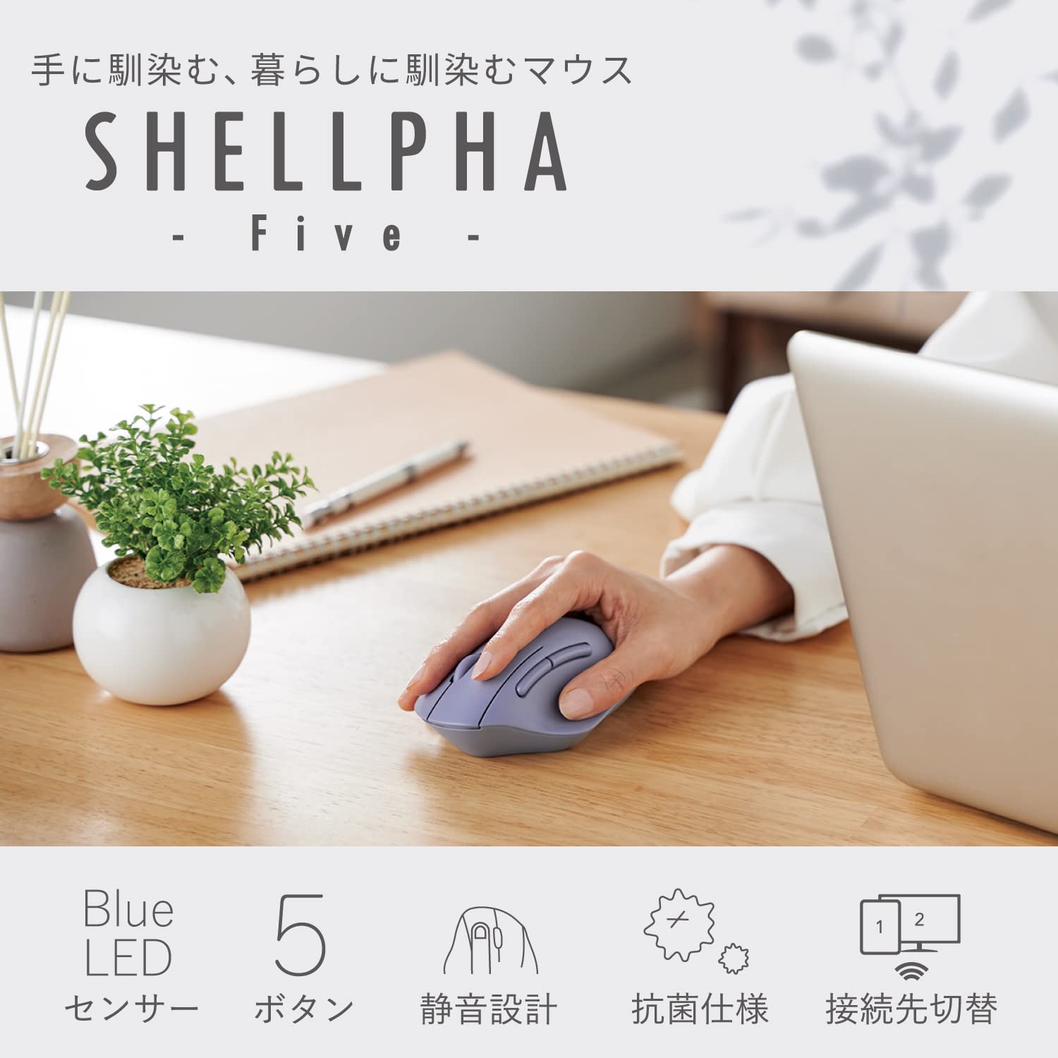 NAエレコム(ELECOM) マウス ワイヤレスマウス SHELLPHA Bluetooth 静音 抗菌 5ボタ...