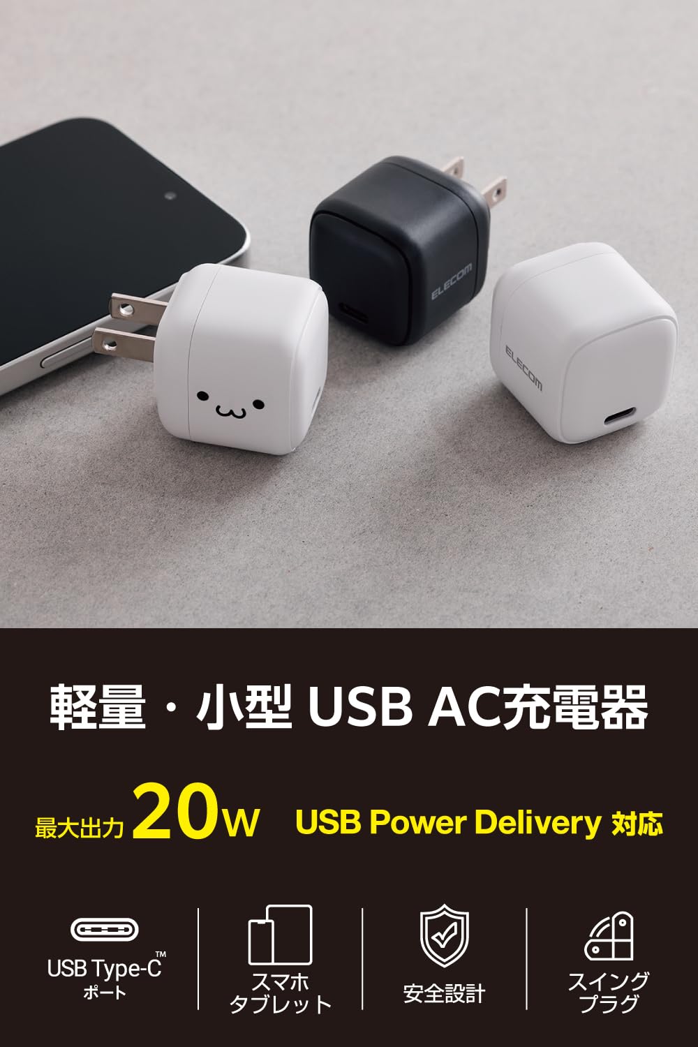 ラスタバナナ AC充電器 ケーブル直付 Type-C 2.4A 1.5m ホワイト R15ACC2A03WH R15ACC2A03WH