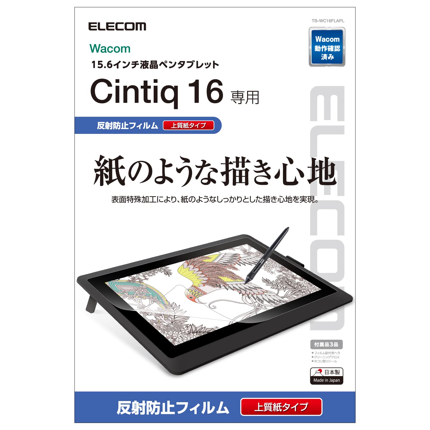 NAGR R t^u ty^ubg Wacom Cintiq 16 tB ̂悤ȕ`Sn y[p[eNX` ㎿ { TB-WC16FLAPL