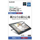 NAエレコム ワコム 液タブ 液晶ペンタブレット Wacom Cintiq 22 フィルム 紙のような描き心地 ペーパーテクスチャ 上質紙 日本製 TB-WC2...