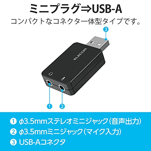 NAエレコム USBオーディオ変換アダプタ φ3.5mm USB to ステレオミニジャック 3極 4...