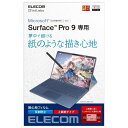NAエレコム Surface Pro 9 Surface Pro 9 With 5G 保護フィルム 紙心地 反射防止 上質紙タイプ TB-MSP9FLAPL クリア(2)