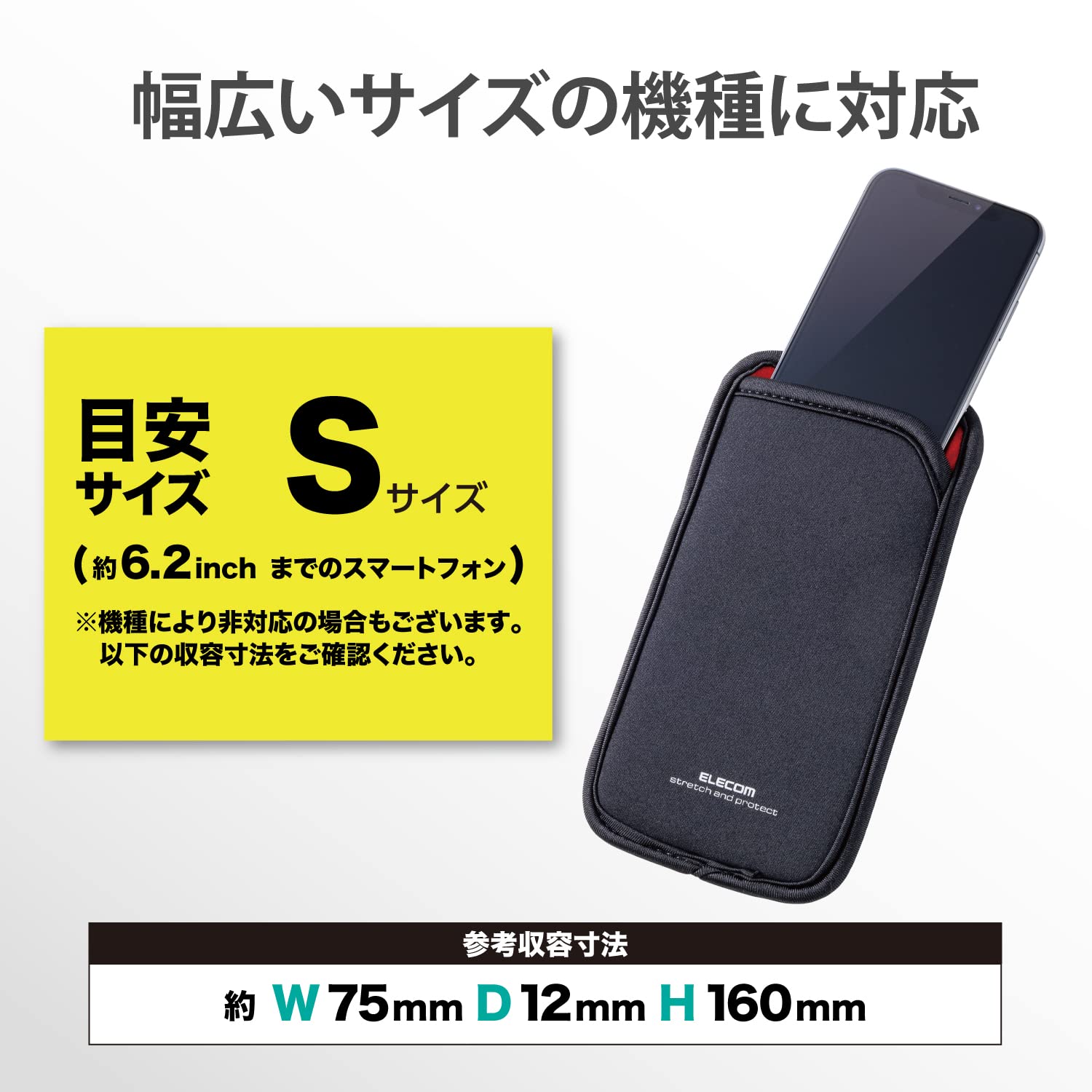 THRSparkleのNAエレコム スマホポーチ 1台収納 Sサイズ スリップインタイプ 背面ポケット付 ブラック P-04SNCBK｜アングル3