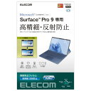 NAエレコム Surface Pro 9 Surface Pro 9 With 5G 保護フィルム 高精細 防指紋 反射防止 TB-MSP9FLFAHD クリア