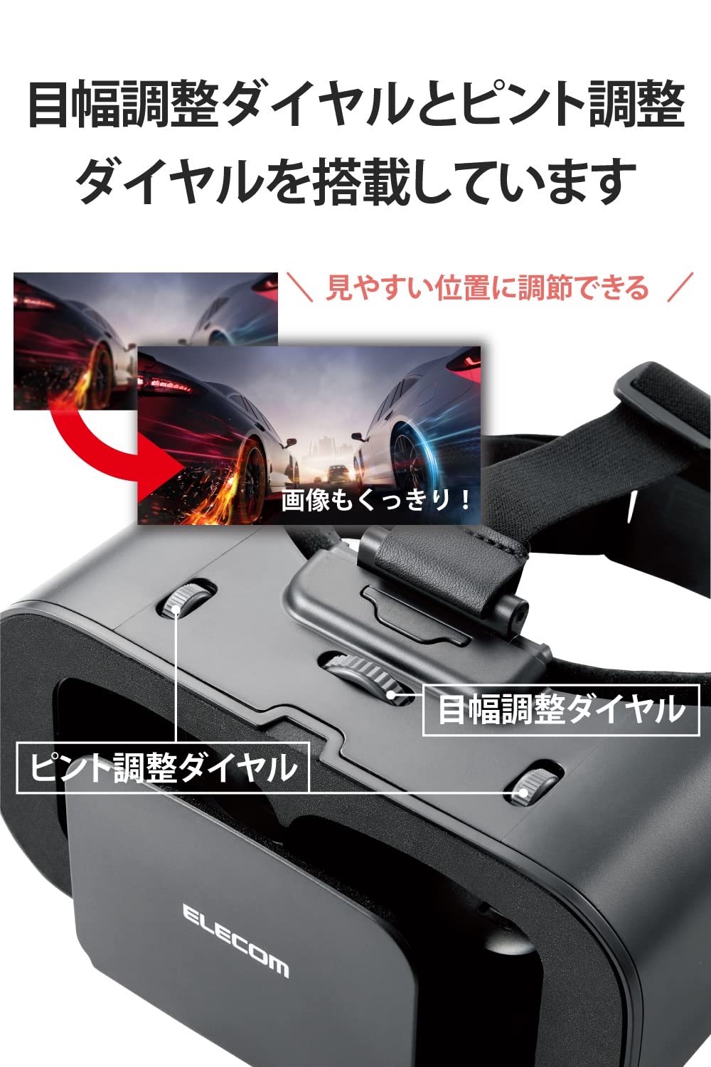 NAエレコム VRゴーグル 360度 目幅調整 ピント調整 メガネ対応 非球面光学レンズ採用 【4.7-7.0インチ以内の スマホ/iPhone 対応】 ブラック VRG-X03BK