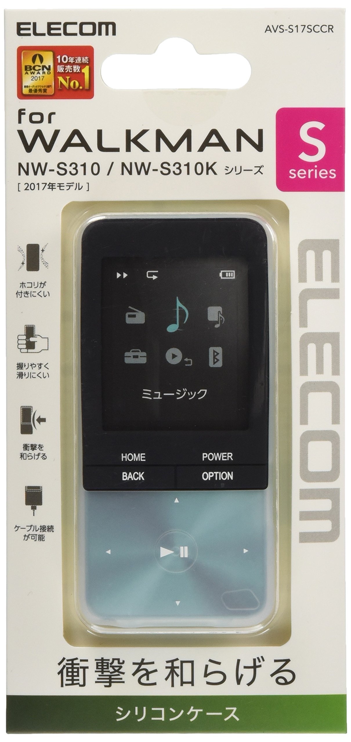 NAエレコム AVS-S17SCCR Walkman S シリコ