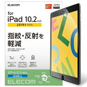 NAエレコム iPad 10.2 第9/8/7世代 (2021/2020/2019年) フィルム 反射防止 TB-A19RFLA