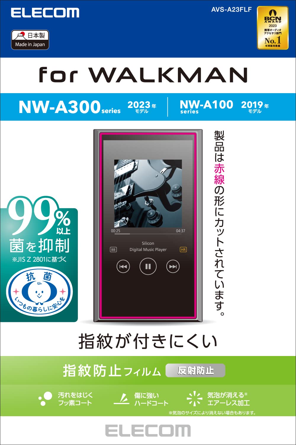 NA쥳 Walkman A 2023 ݸե ɻ ȿɻ [ NW-A300꡼ / NW-A100꡼ ] AVS-A23FLF